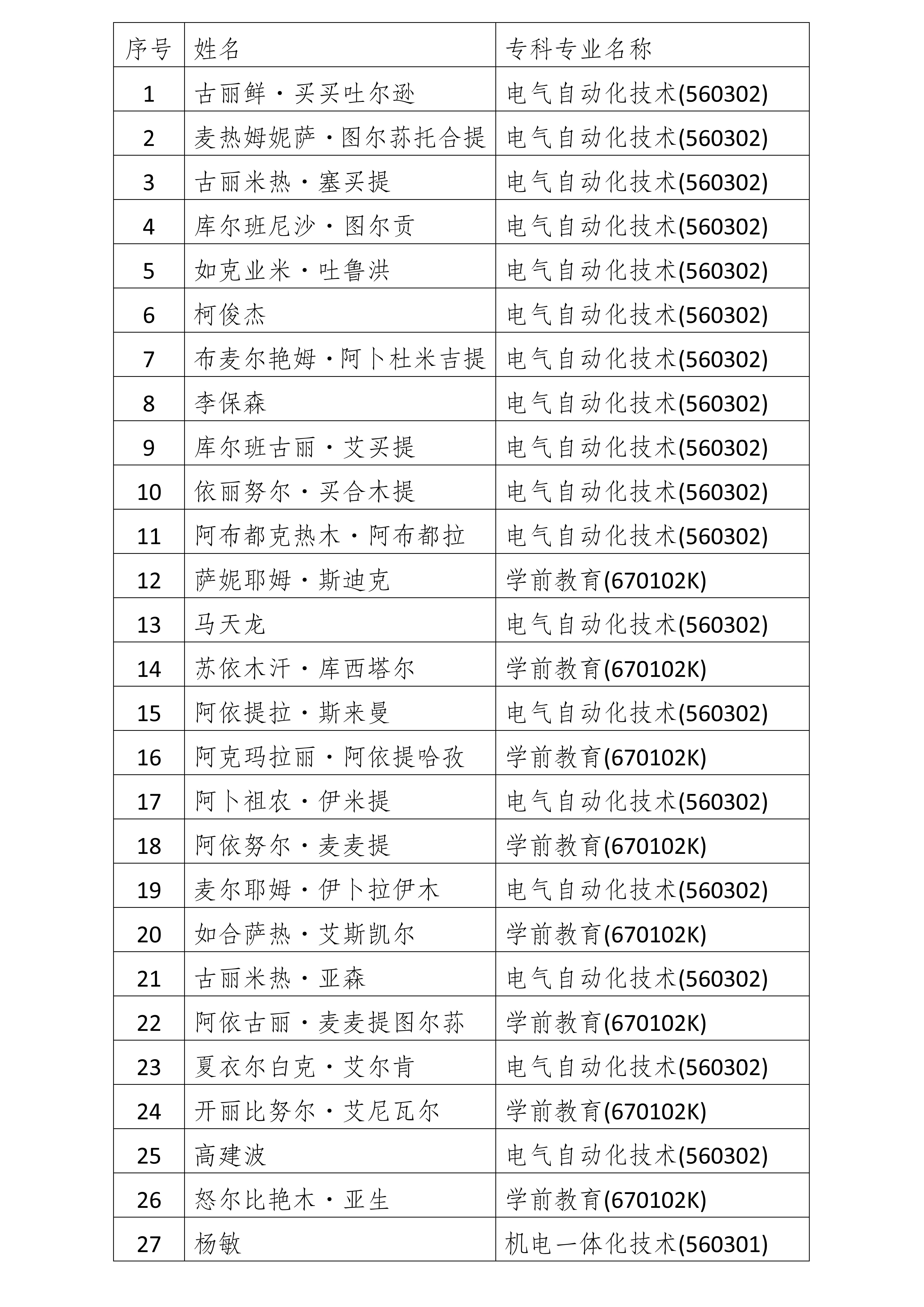 文字文稿1_01.jpg