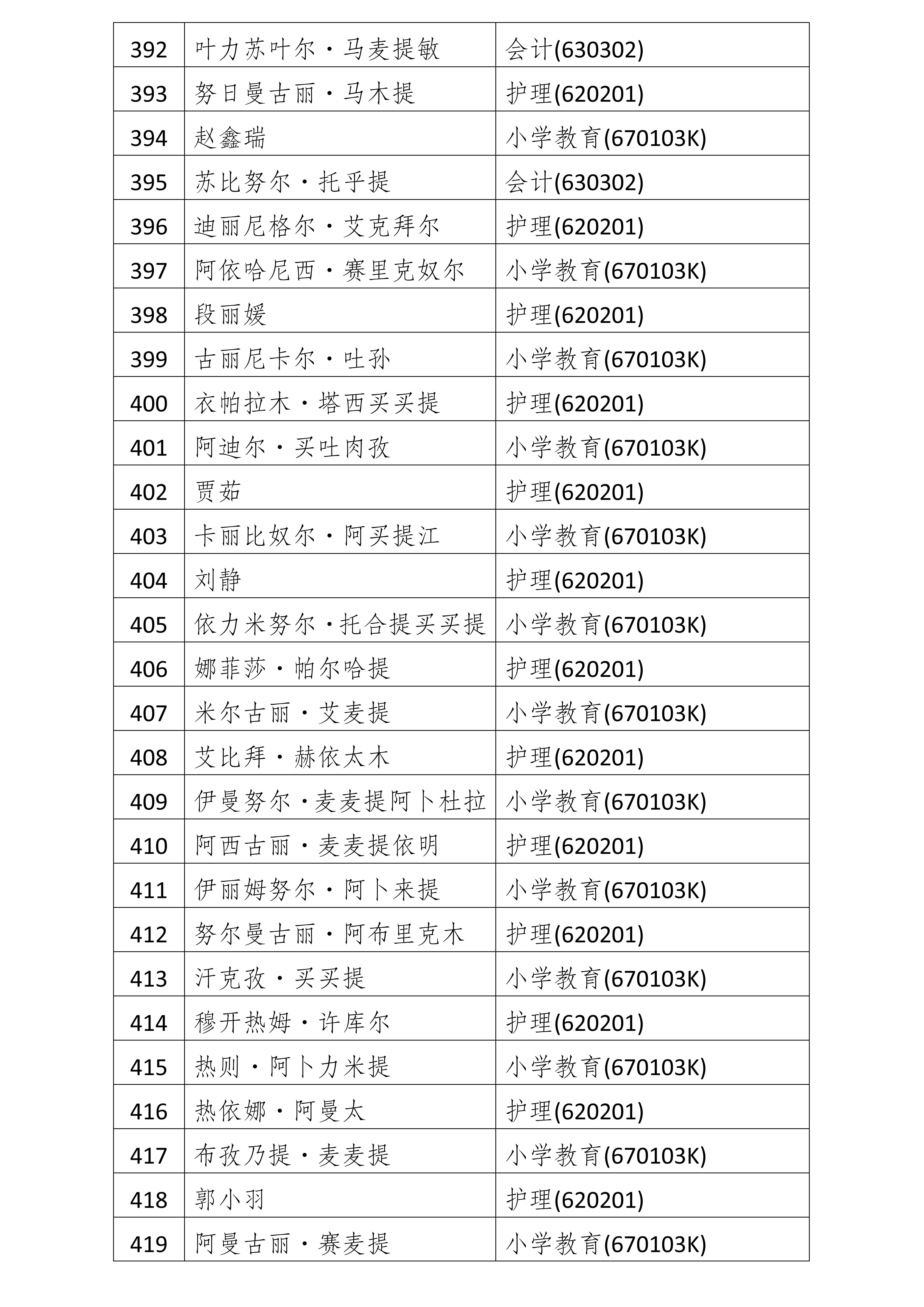 文字文稿1_16.jpg
