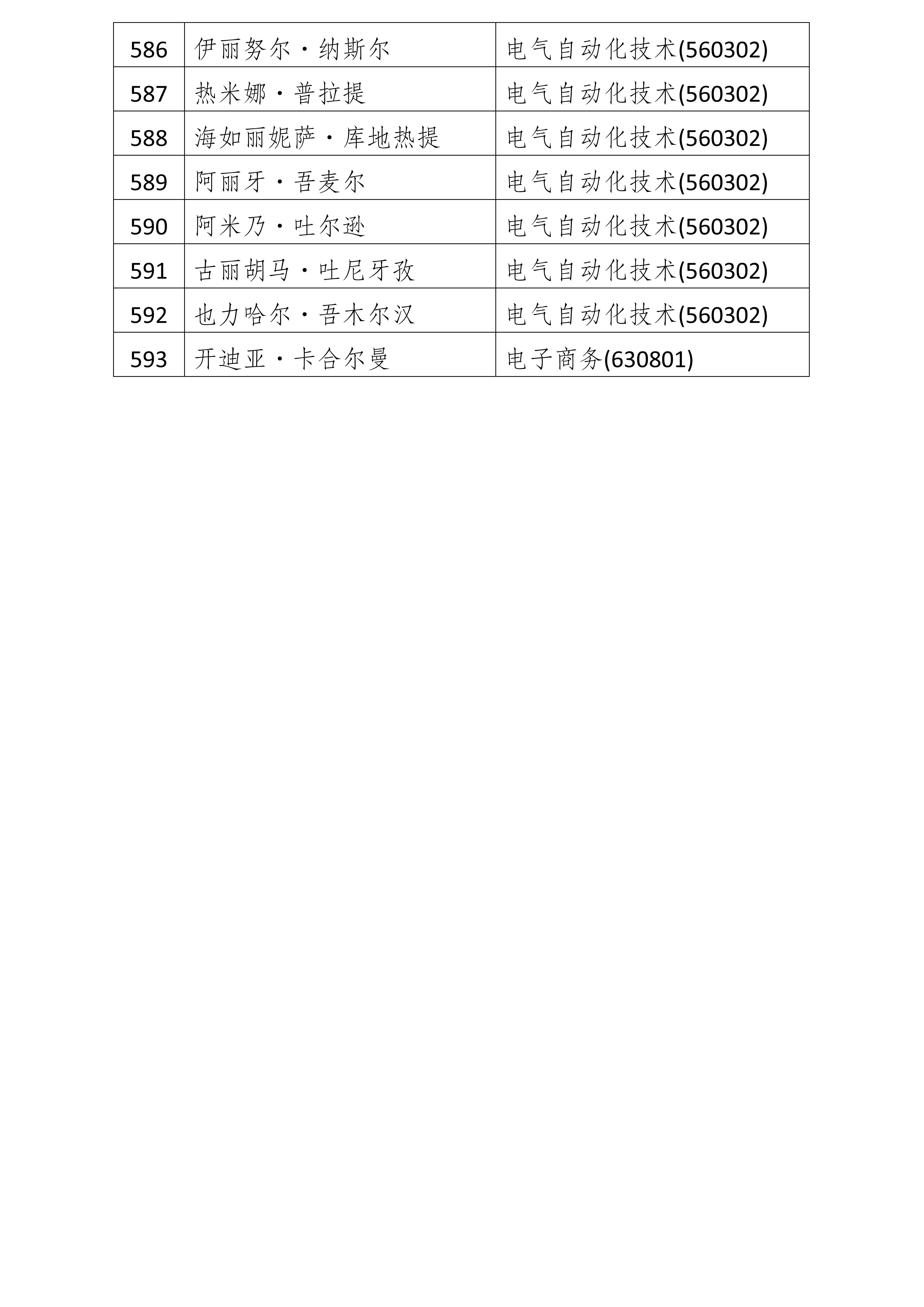 文字文稿1_23.jpg